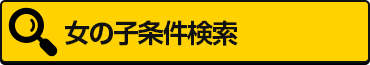 オンライン予約