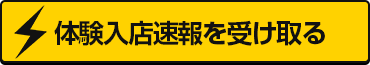 Push7