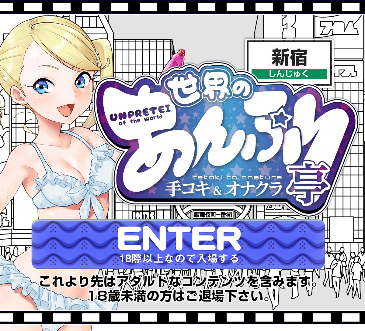 世界のあんぷり亭　スマートフォン版サイト