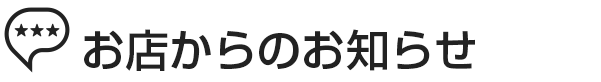 新宿オナクラ＆手コキ風俗新着情報
